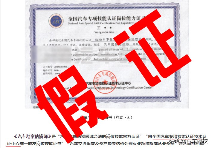 做汽车保险定损理赔员需要考证吗？需要什么学历？