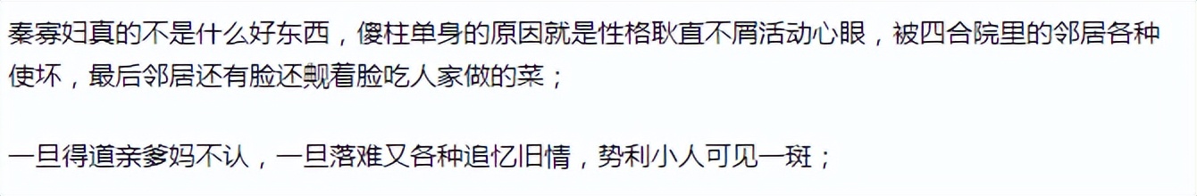 为何《傻春》和《傻柱》被骂三观不正，全员恶人？