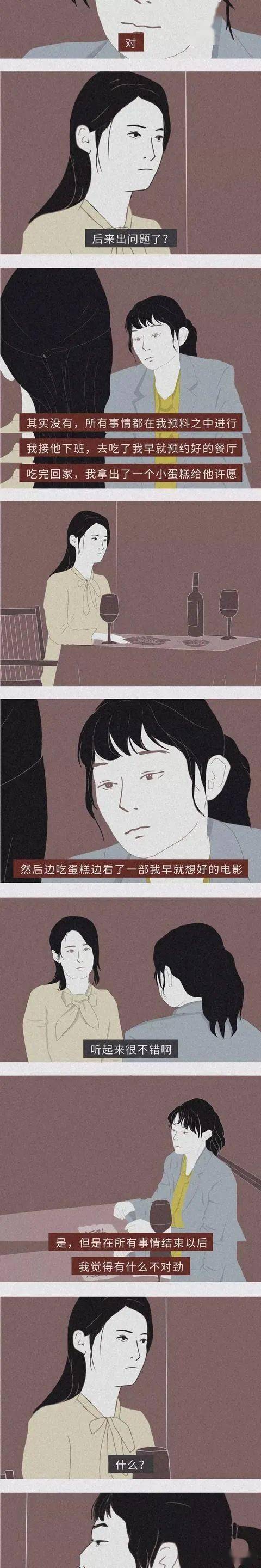 漫画—《同居之后的爱情》