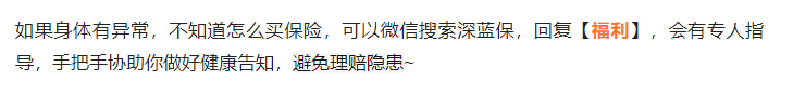 想要买保险，你必须了解的两类“大坑”！别再被割韭菜了
