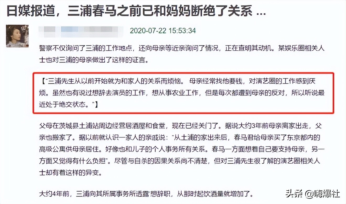 时隔两年！三浦春马终于成功安葬，他父母曾为争遗产不让他下葬