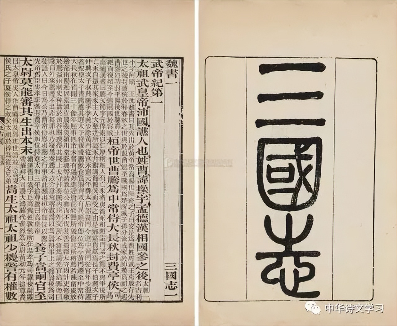 四大史书浓缩成四十句话，句句激荡人心!
