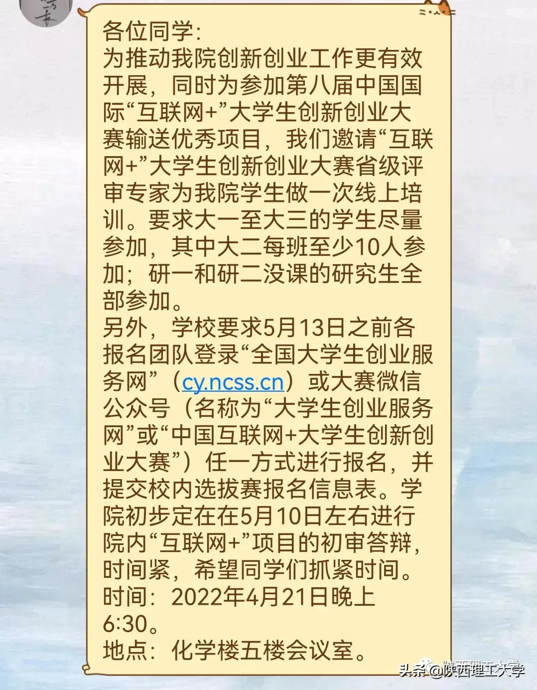 欢迎报考丨我们在陕西理工大学等你