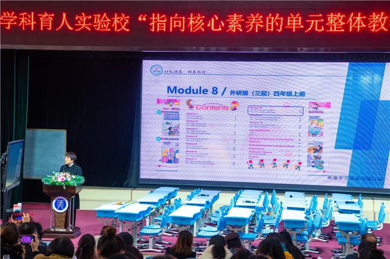 2021年山东省小学英语学科育人优秀课例交流展示研讨会成功举办