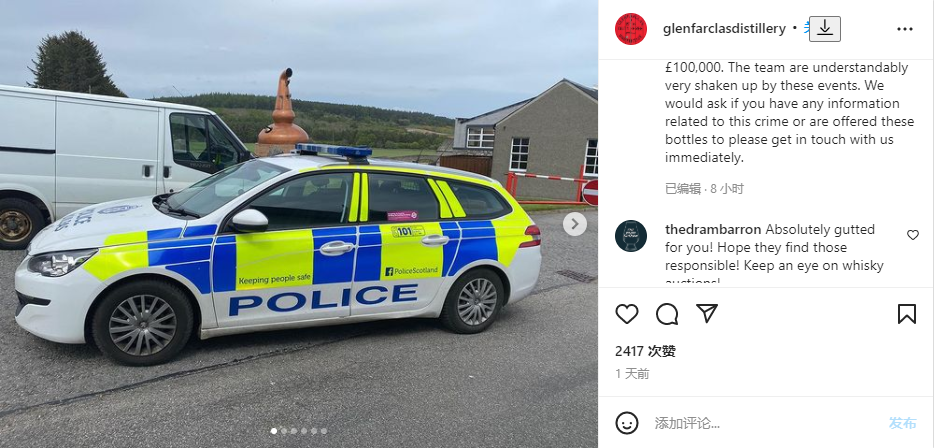 格兰花格：两人打破橱窗偷走价值80多万威士忌
