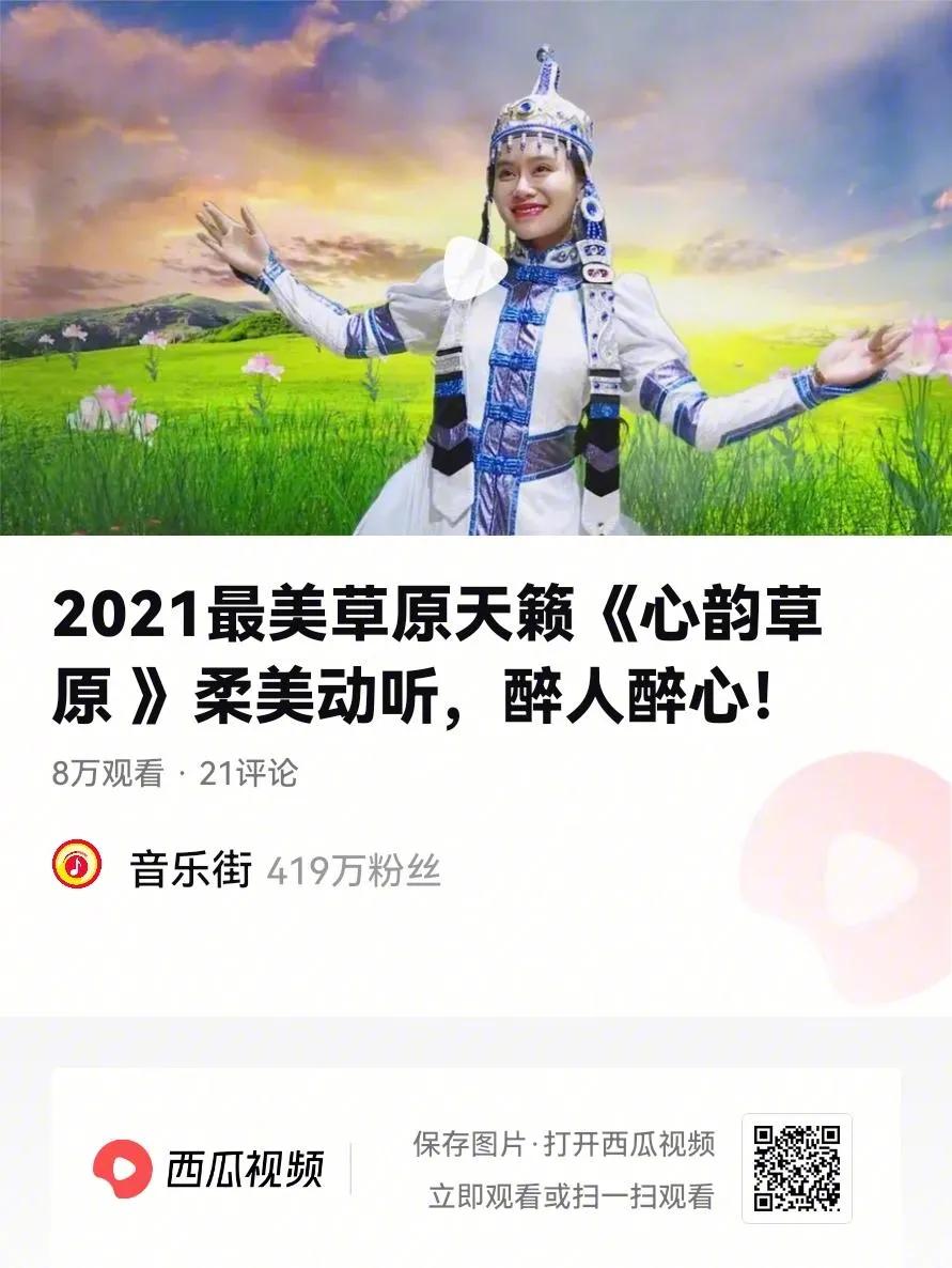 唯美诗图选萃：晚风吹来草原的歌