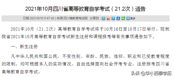 辍学了，想要一个学历，自考好还是电大好？