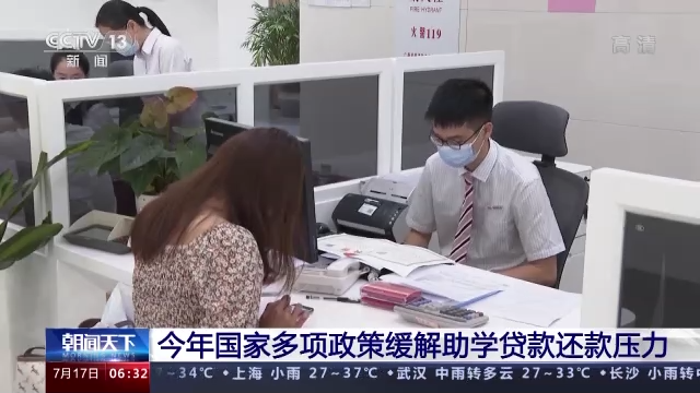 2022年国家助学贷款开始受理，多项政策出台缓解还款压力