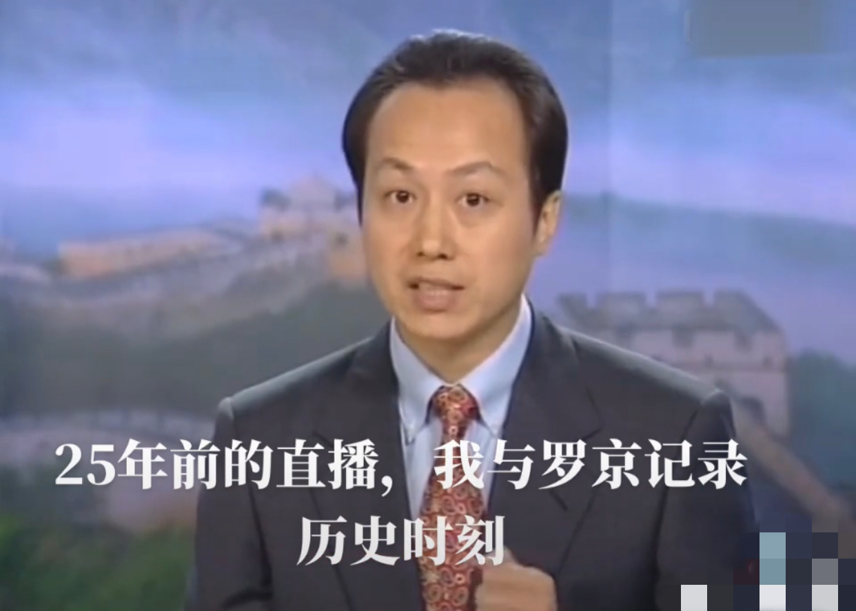 香港回归25周年，央视主持敬一丹晒97年直播旧照，缅怀罗京引泪目