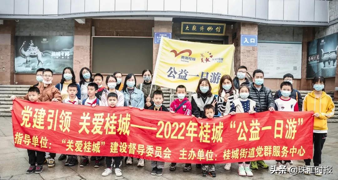 桂城公益一日游 陪你留在桂城过大年