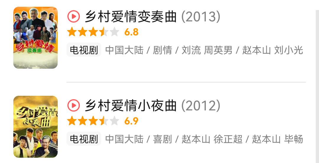 本山传媒现状尴尬！《乡爱》导演承认剧情敷衍，吐槽演员都去带货