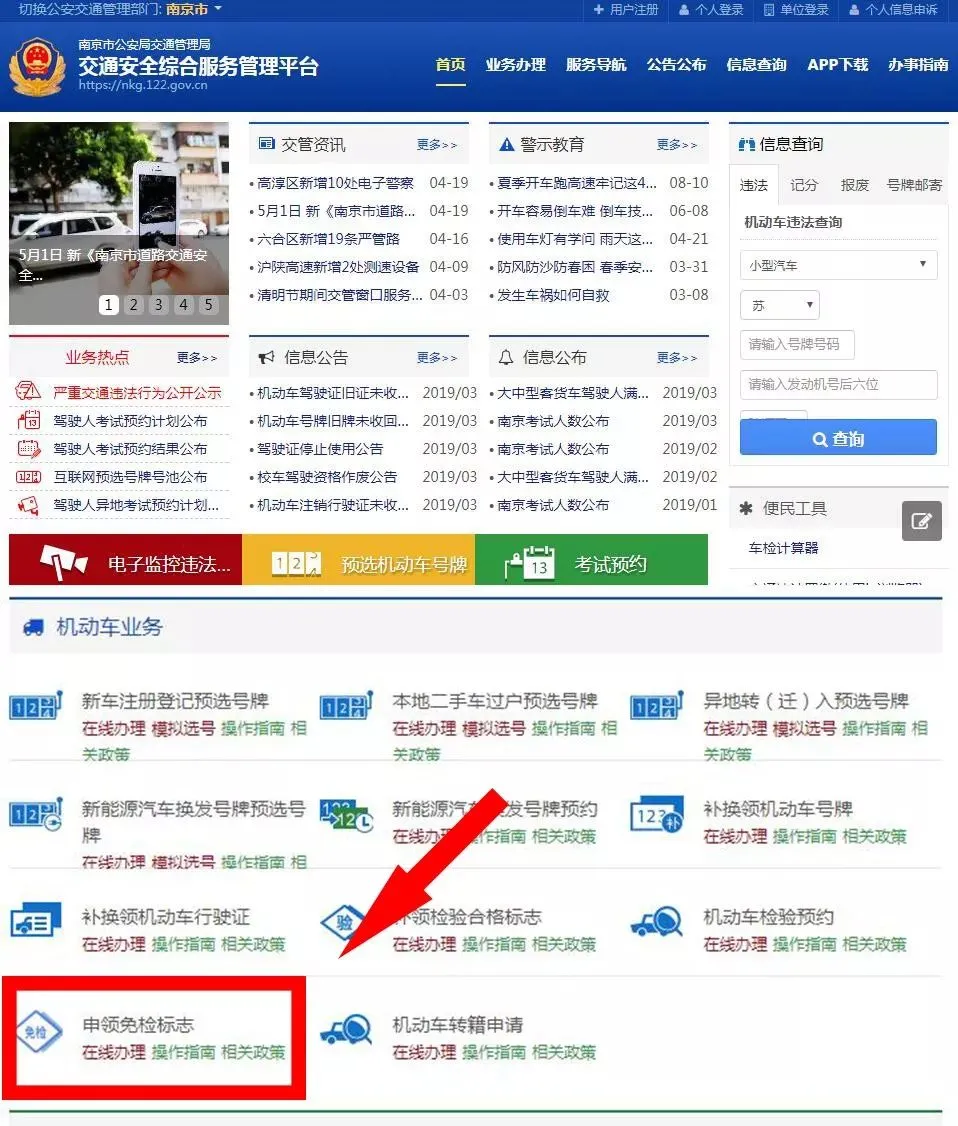 车辆年检那些事儿,一次说清楚!