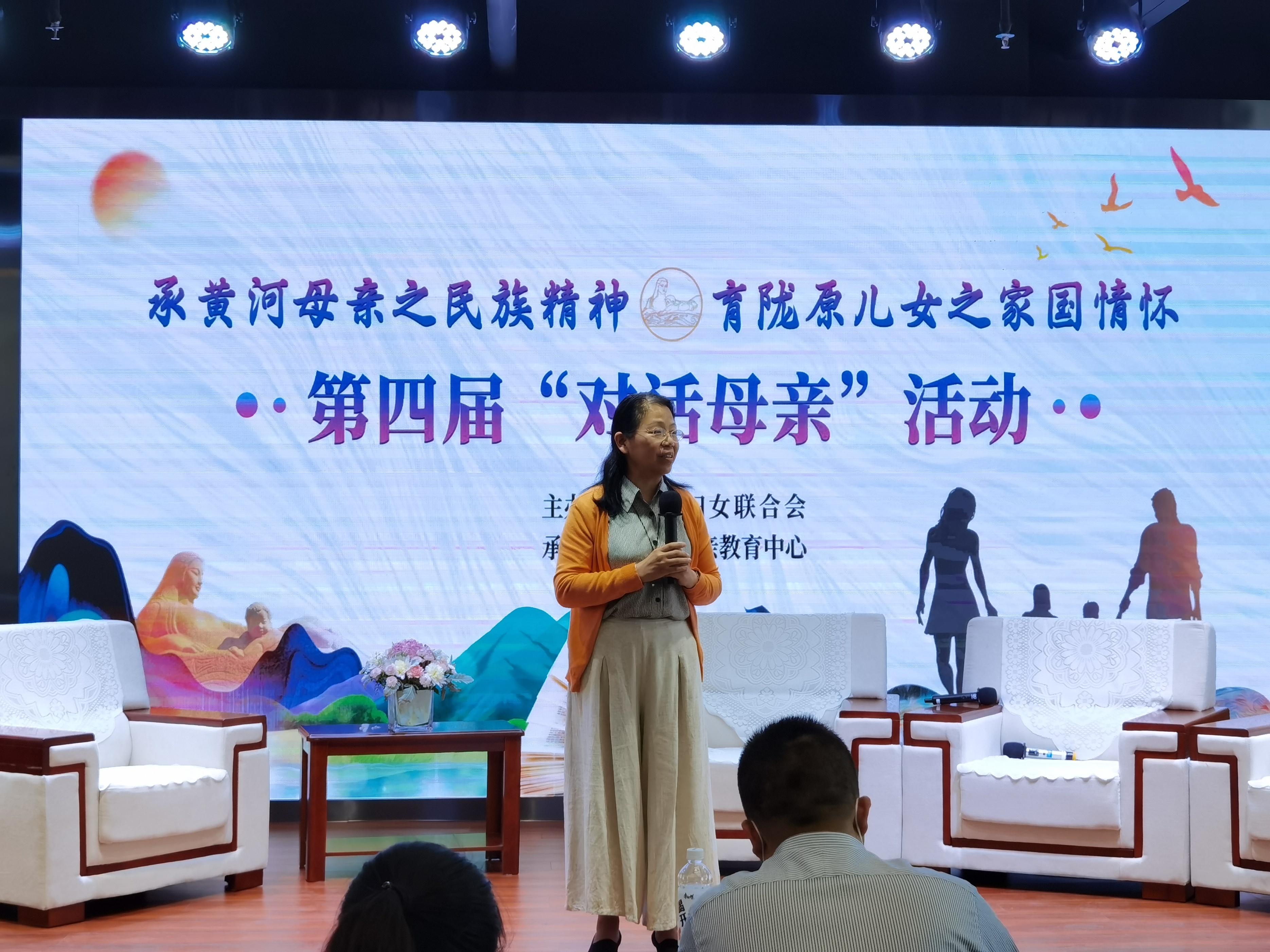 西固区妇联举办“承黄河母亲之民族精神·育陇原儿女之家国情怀”第四届“对话母亲”活动