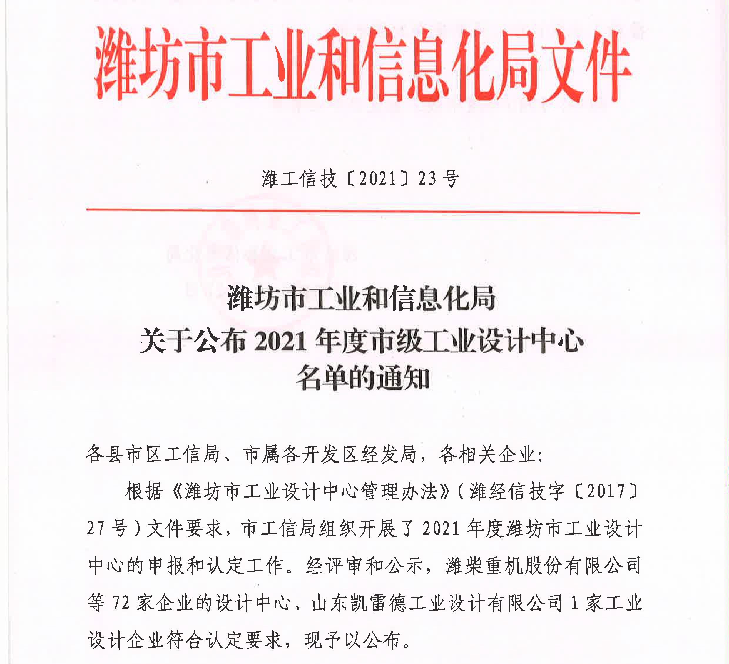 龍安泰環(huán)保榮獲“市級(jí)工業(yè)設(shè)計(jì)中心”“市級(jí)重點(diǎn)實(shí)驗(yàn)室”榮譽(yù)稱號(hào)