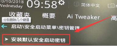 华硕主板win11安全启动怎么开启？win11安全启动开启的方法