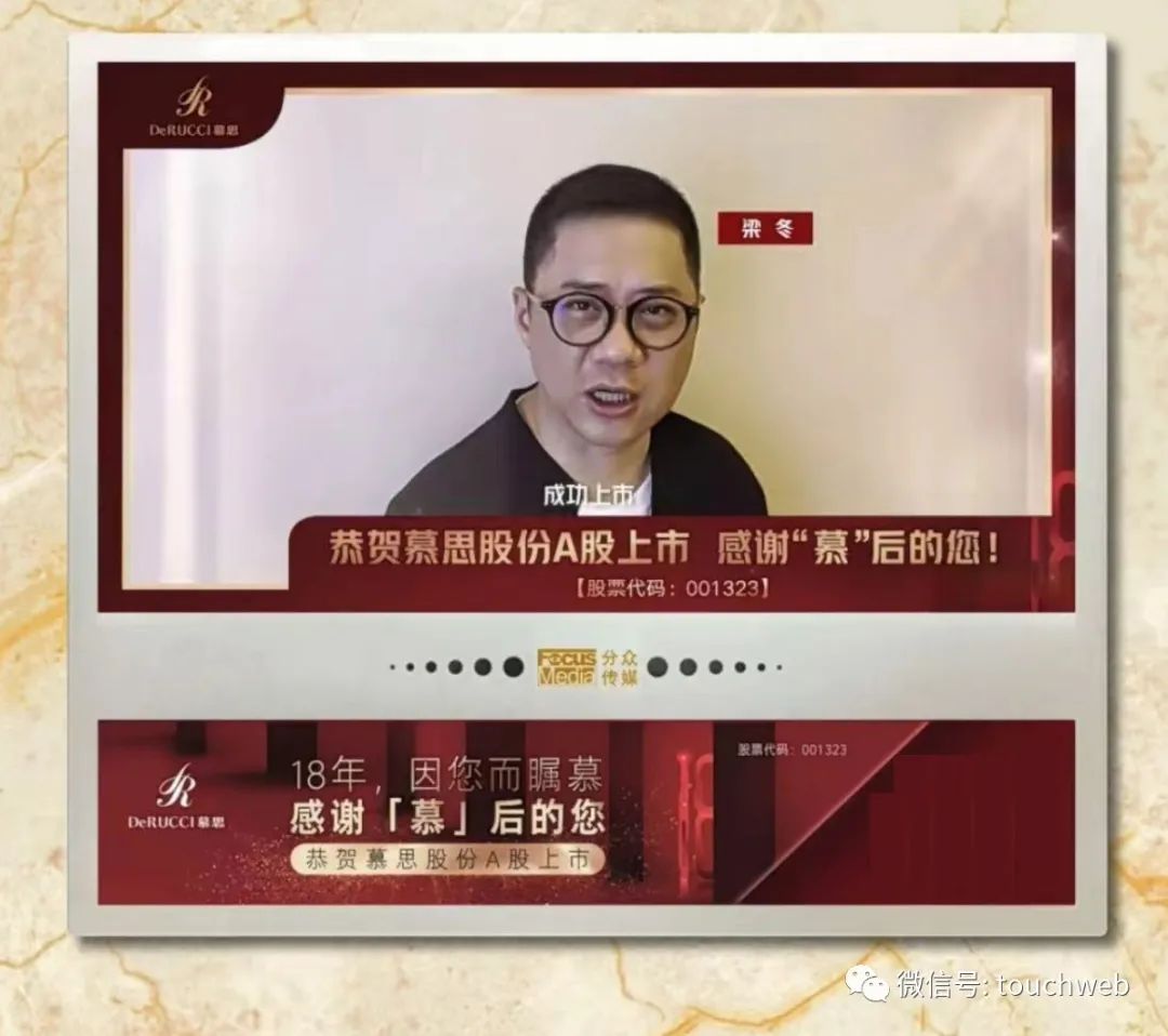 慕思股份上市：市值224亿 红星美凯龙与红杉是股东