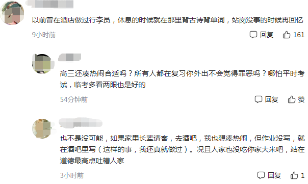 高考生放假期间带着作业去夜店，别人蹦迪她刷题，难道另有隐情？