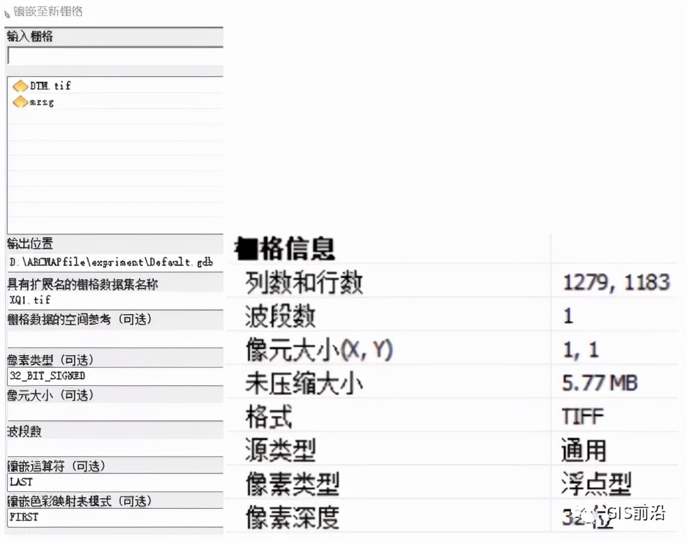第10届全国大学生GIS技能大赛下午试题详解（下）附练习数据