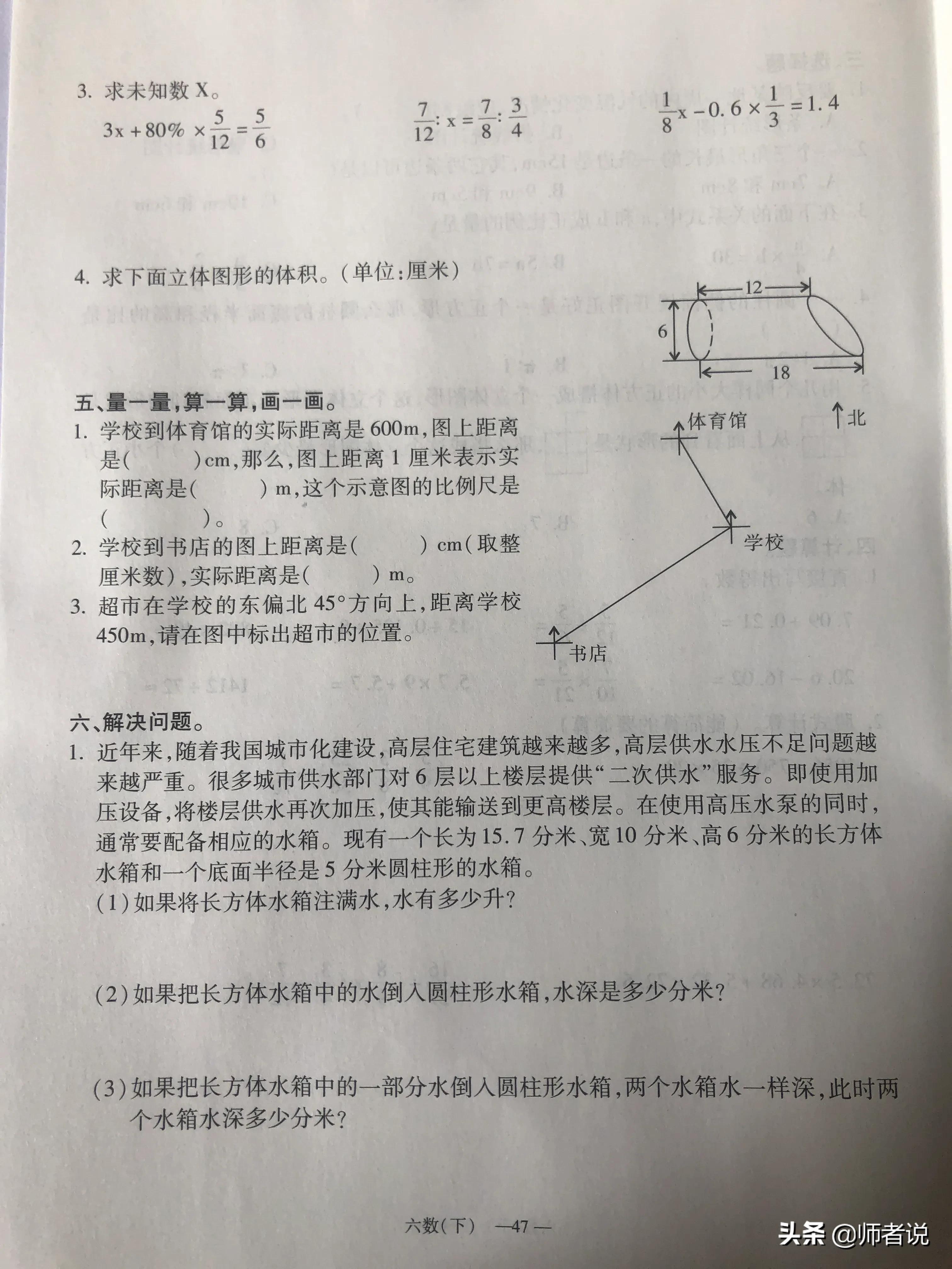 鍦烘鍐犺础鐚(​​​​​​​​​​​​​​​​​​​​​​​​​​​​​​​​​​​​​​​​​​​​​​​​​​​​​​​​​​​​​​​​​​​​​​​​​​​​​​​​​​​​​​​​​​​​​​​​​​​​​​​​​​​​​​​​​​​​​​​​​​六年级下册数学毕业复习试卷（18套），含答案，需要的记得收藏)