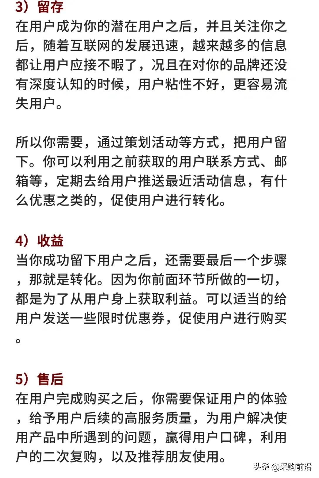 新媒体运营主要工作内容