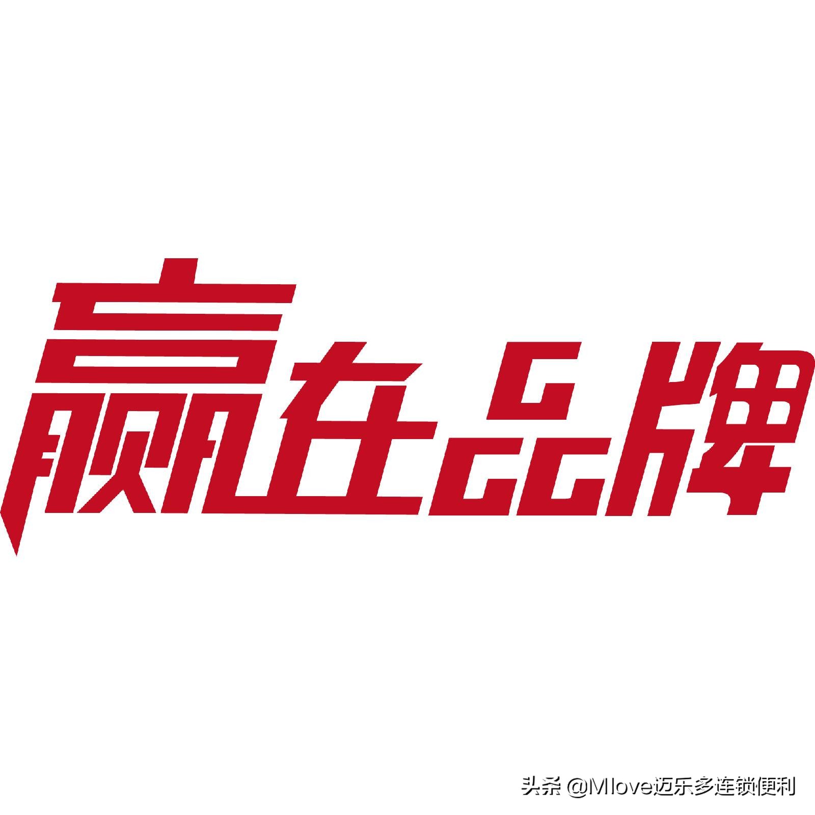 什么是品牌，连锁品牌核心在哪里？