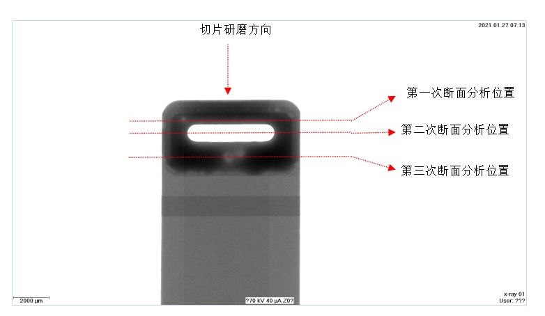 车载电子 || 电池FPC连接片虚焊失效分析