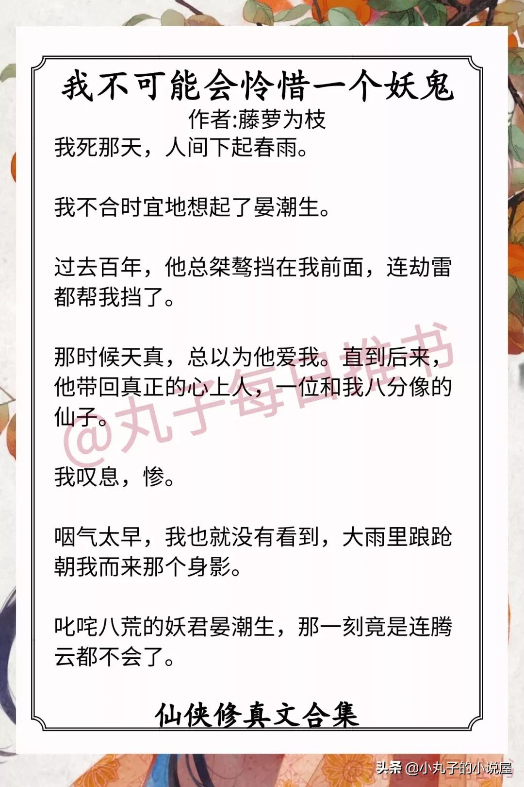 强推!高人气仙侠修真文,《师弟》《拯救黑化仙尊》都又爽又甜