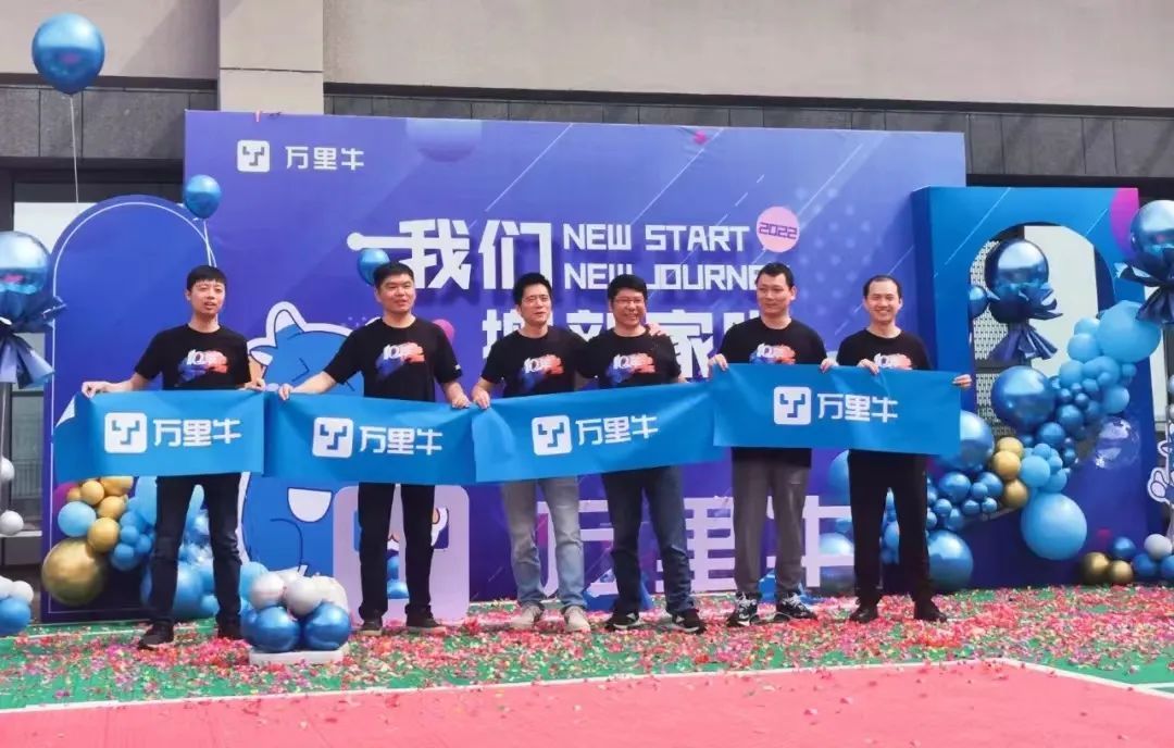 官宣 | 万里牛获老高电商战略投资，赋能品牌企业多元化布局