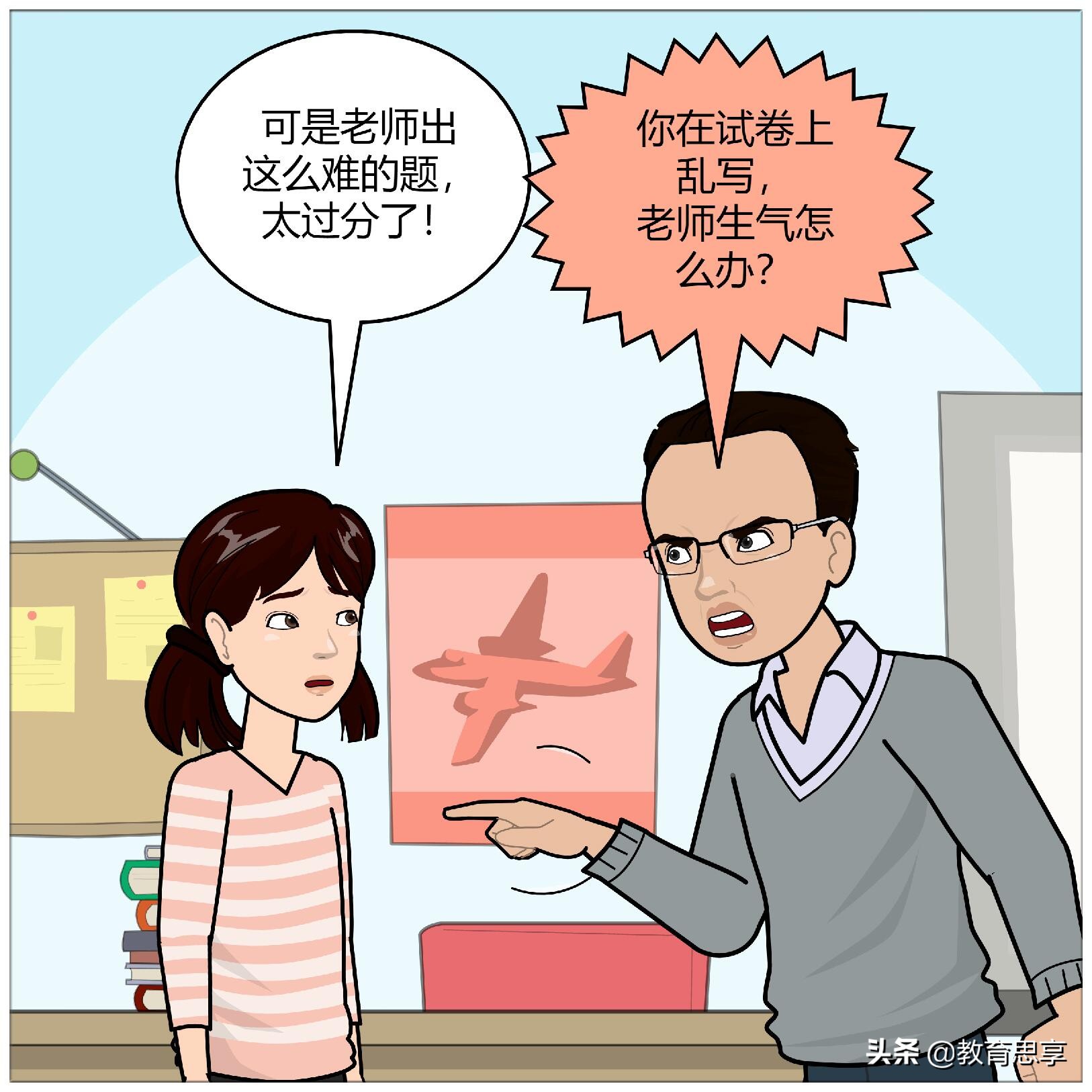 吉林：初一女生在数学卷上答语文，是“偏科”还是“搞怪”？