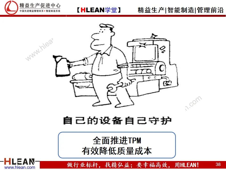 「精益学堂」精益生产——漫画集