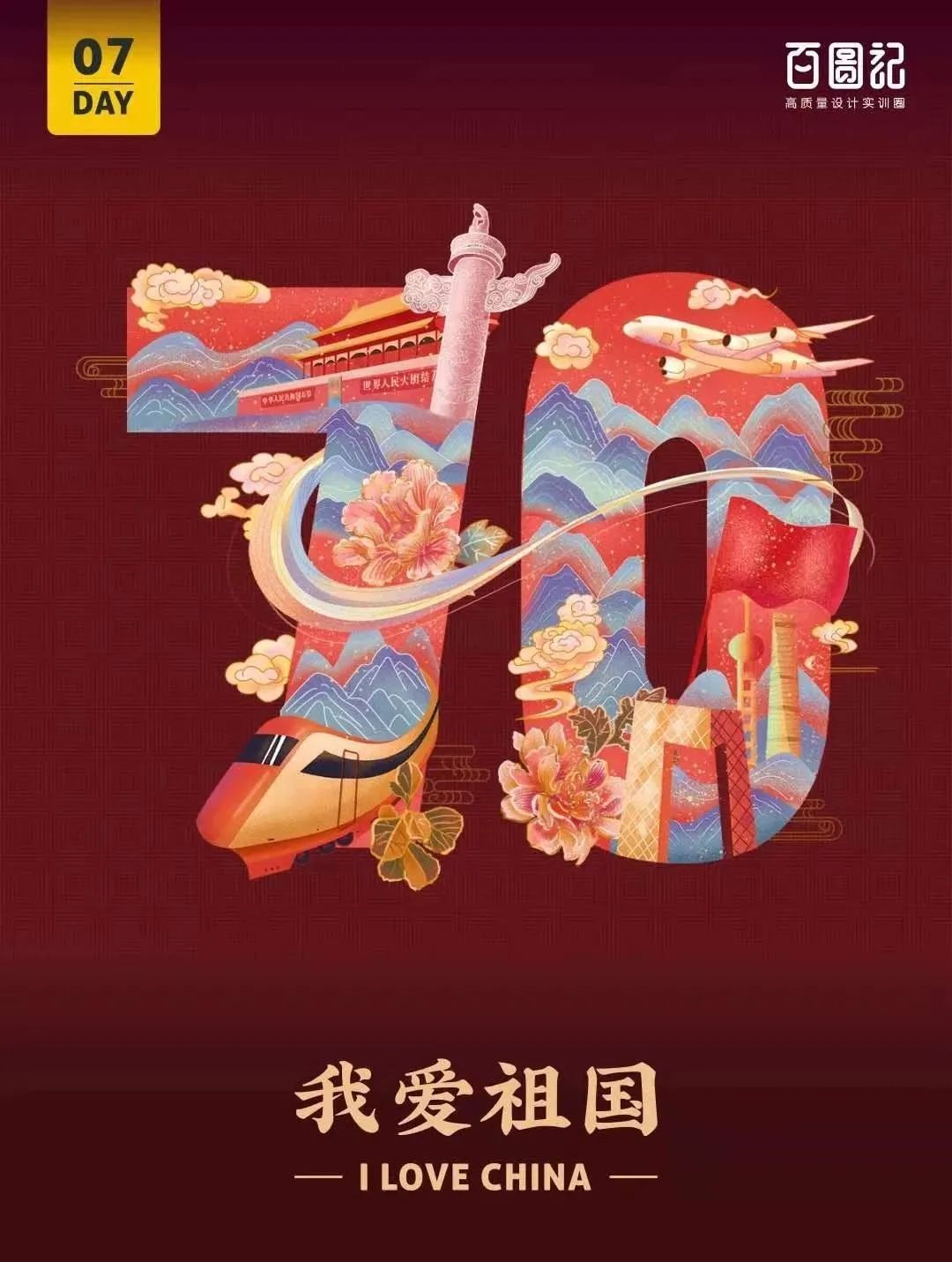 黨建海報(bào)設(shè)計(jì)太難？試試這9個(gè)方法
