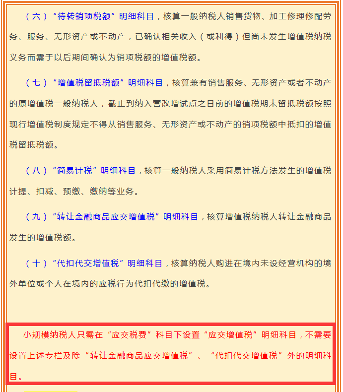 最新18个税种的账务处理会计分录大全，会计人收藏，工作效率高