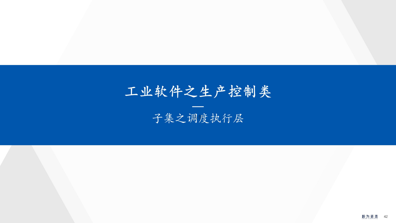 2022年中国工业软件行业深度研究报告（工欲善其事，必先利其器）