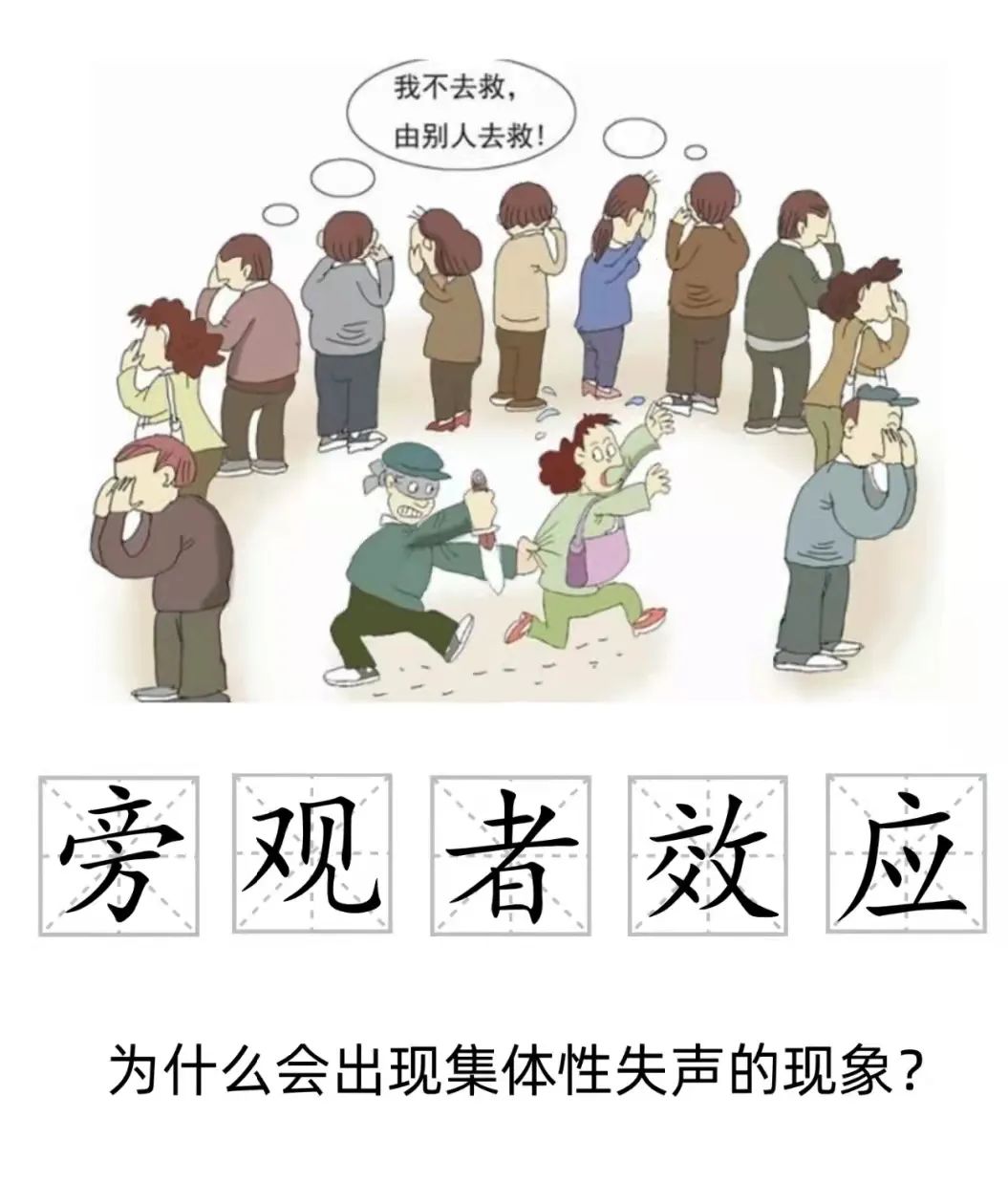 每天一個(gè)心理小知識(shí)之心理效應(yīng)