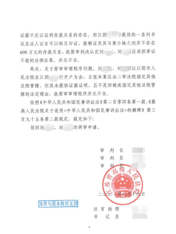 20年前600万存单被疑为假，银行报案“诈骗”，警方侦查4年撤案，当事人：6年来钱难取，存单难要回