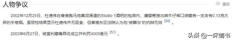 请杜德伟录《披哥2》，谁给芒果台的胆？