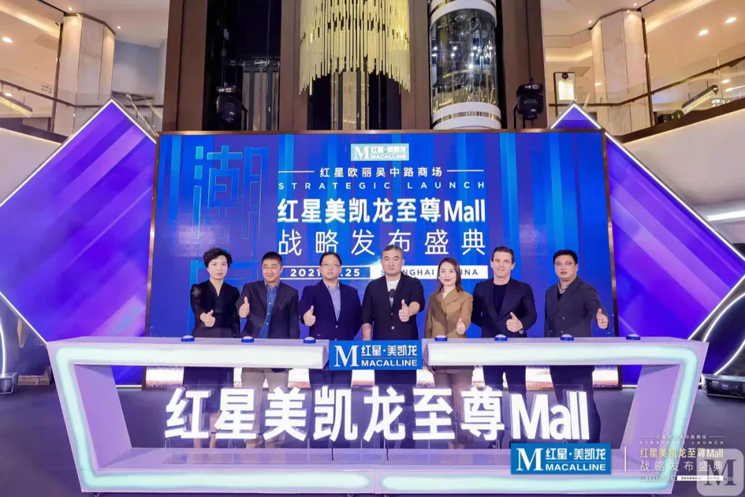 红星美凯龙的“高端进化”与“鲶鱼效应”?
