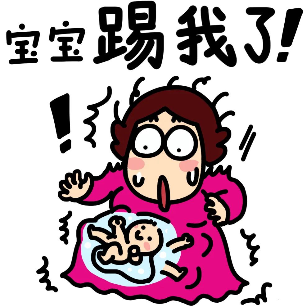 响应国家号召,官宣"怀孕"表情-亲亲宝贝网