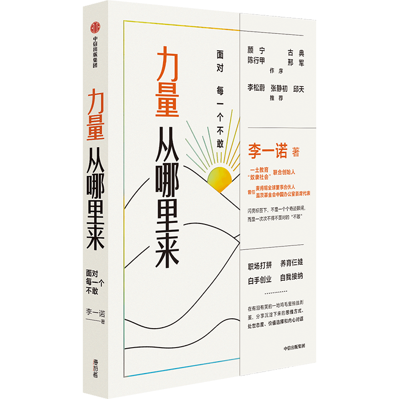 破解焦虑，8本书为你注入一整年的能量