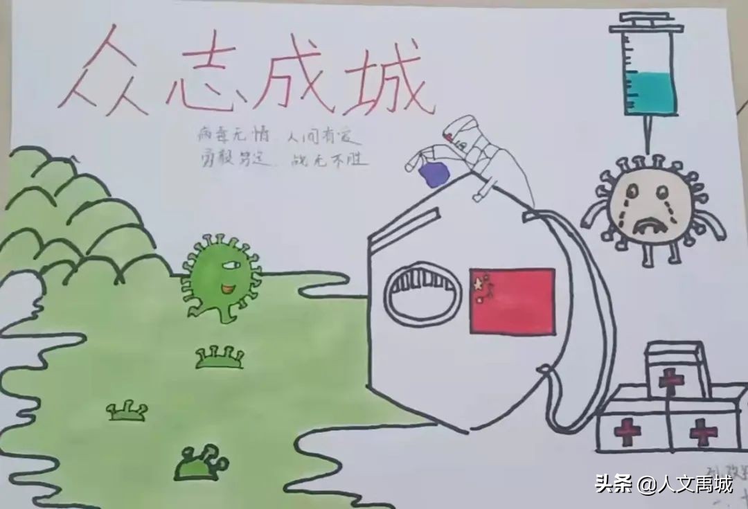 禹城市新湖小学抗疫美术作品