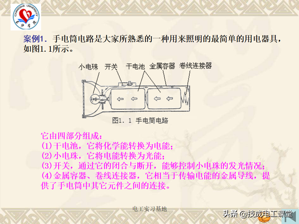 电工基础知识天天说，你还不会吗？来再看一遍