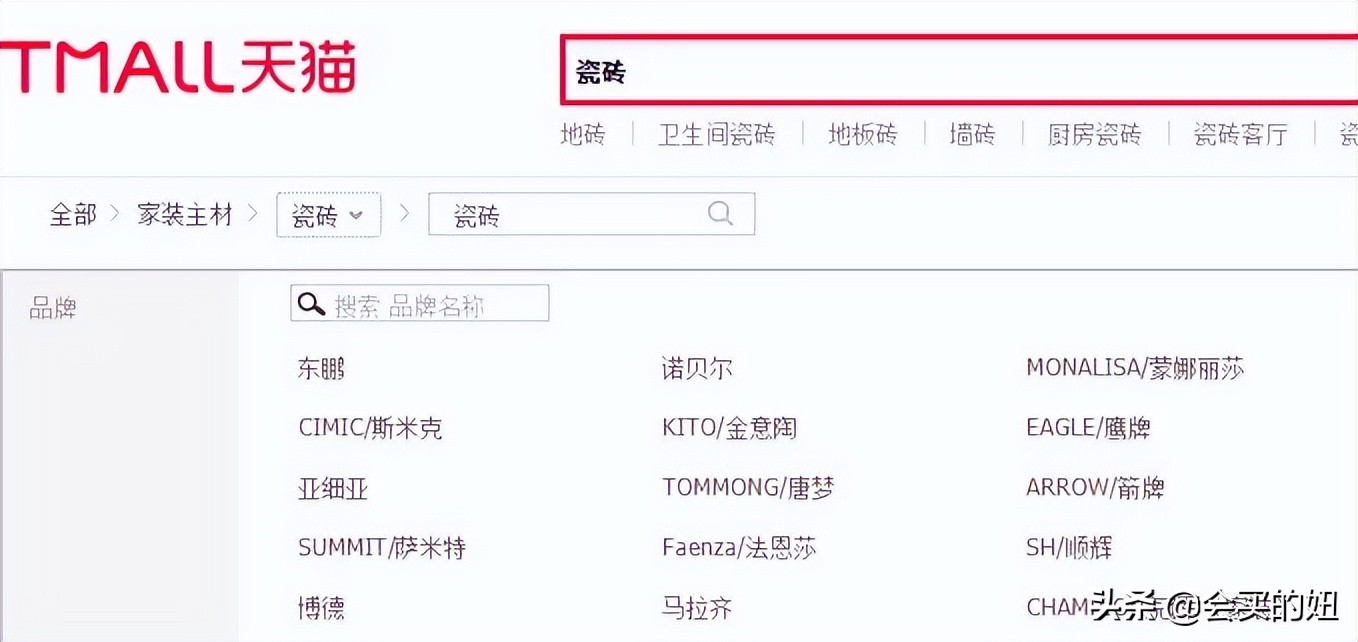 网上买瓷砖靠谱吗？靠谱且真香！装修网购瓷砖实用教程分享