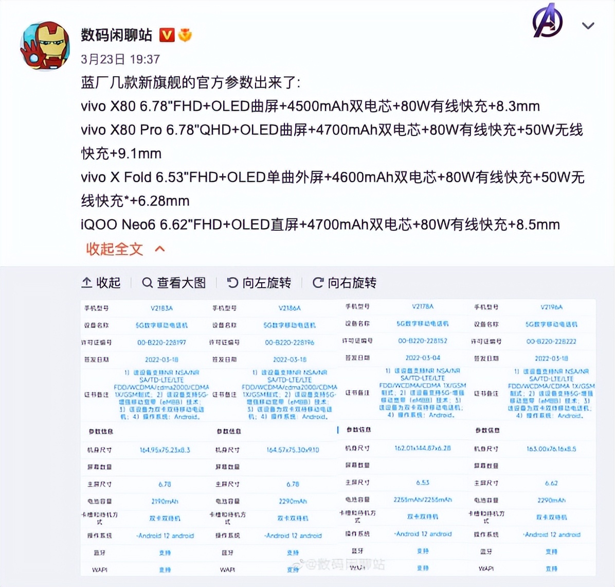 黑鲨5系列官宣3月30日发布；vivo全新后摄模组设计曝光