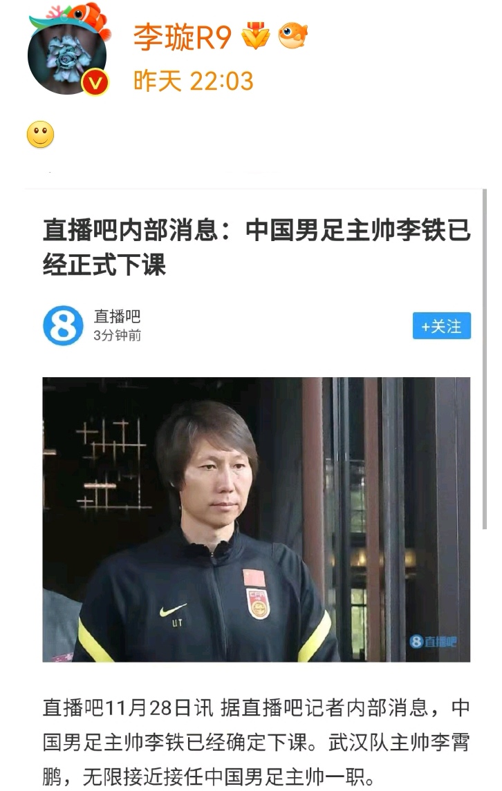 几无来中超执教可能(中超迎来喜讯，16支队伍将正常参赛，媒体人曝李铁已被国家队解雇)