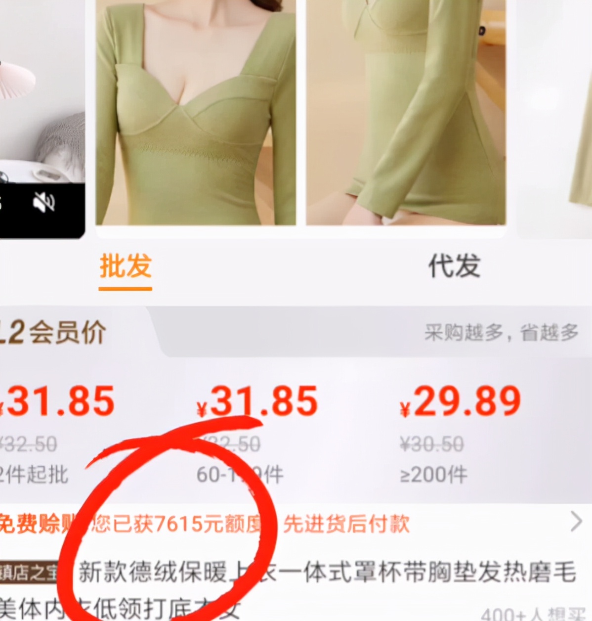 上了N次当，终于会买德绒保暖内衣了！选购与鉴别经验分享