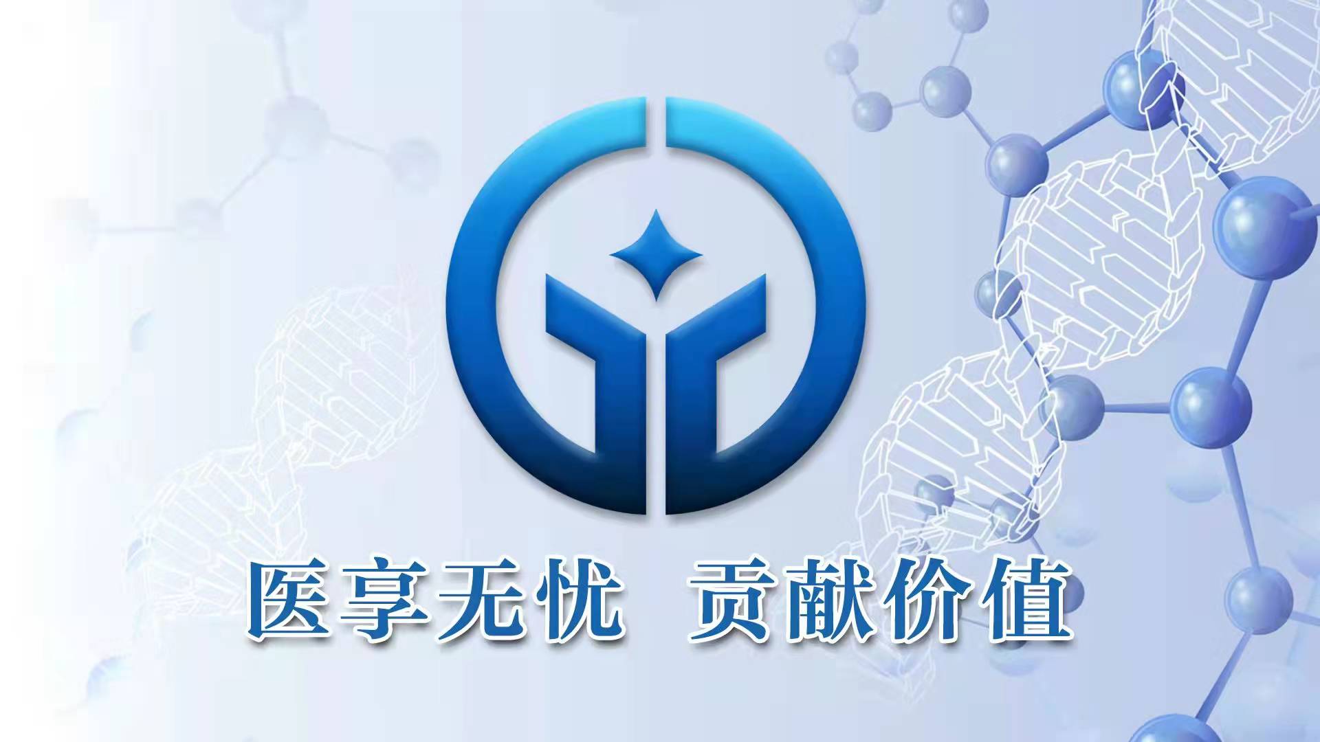 医贡科技集团