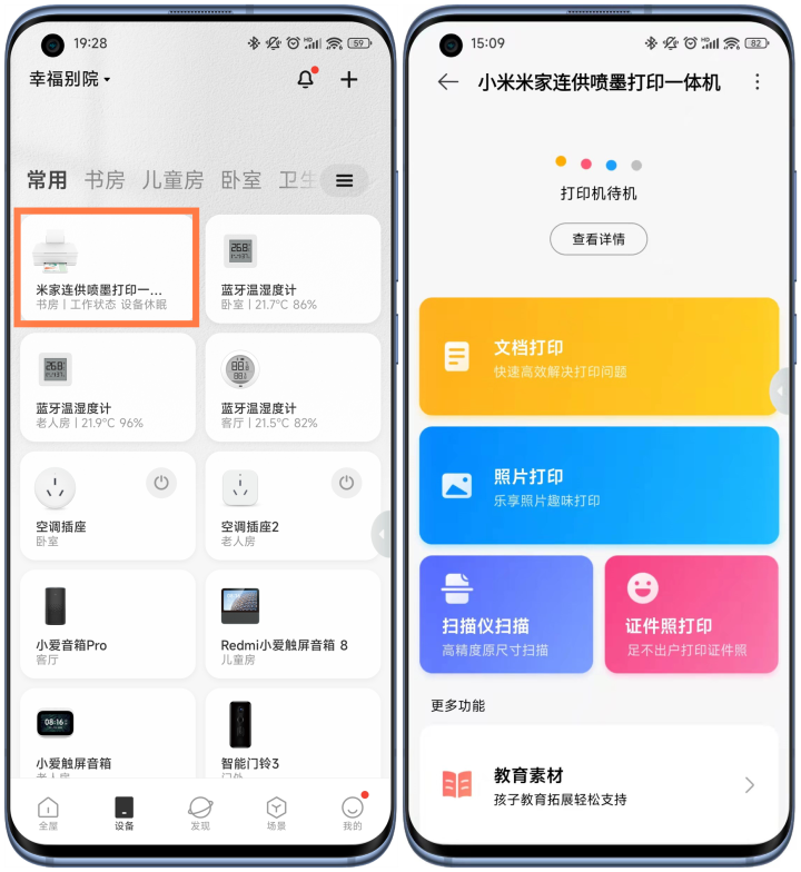 小米米家连供喷墨打印一体机：几乎满足了我对打印机的所有幻想