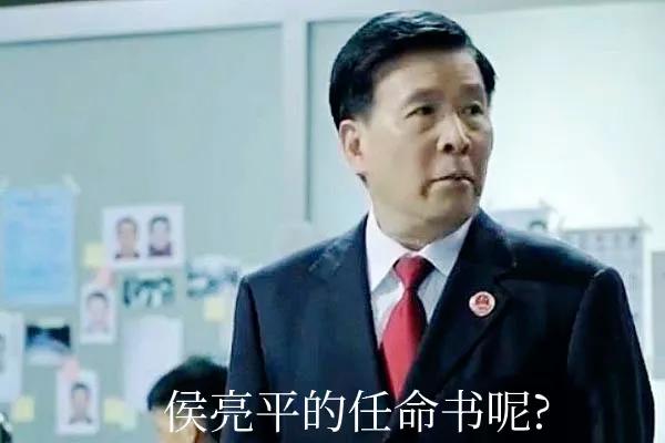 反贪局长侯亮平，在扳倒高育良后，他的下一个职位将是什么？