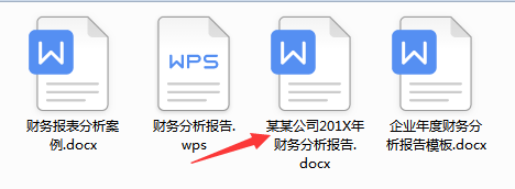 三大财务报表分析(完整版)附分析模板+经典案例