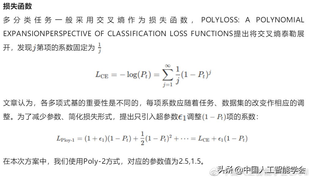 2022全球人工智能技术创新大赛—算法挑战赛选手比赛方案分享(二)